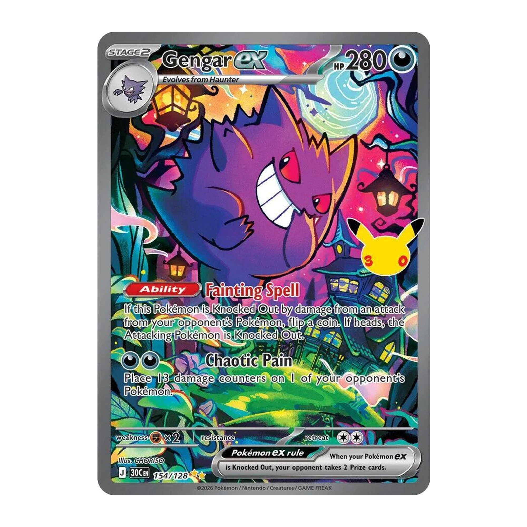 Gengar ex (154/128) Special Illustration Rare, English
