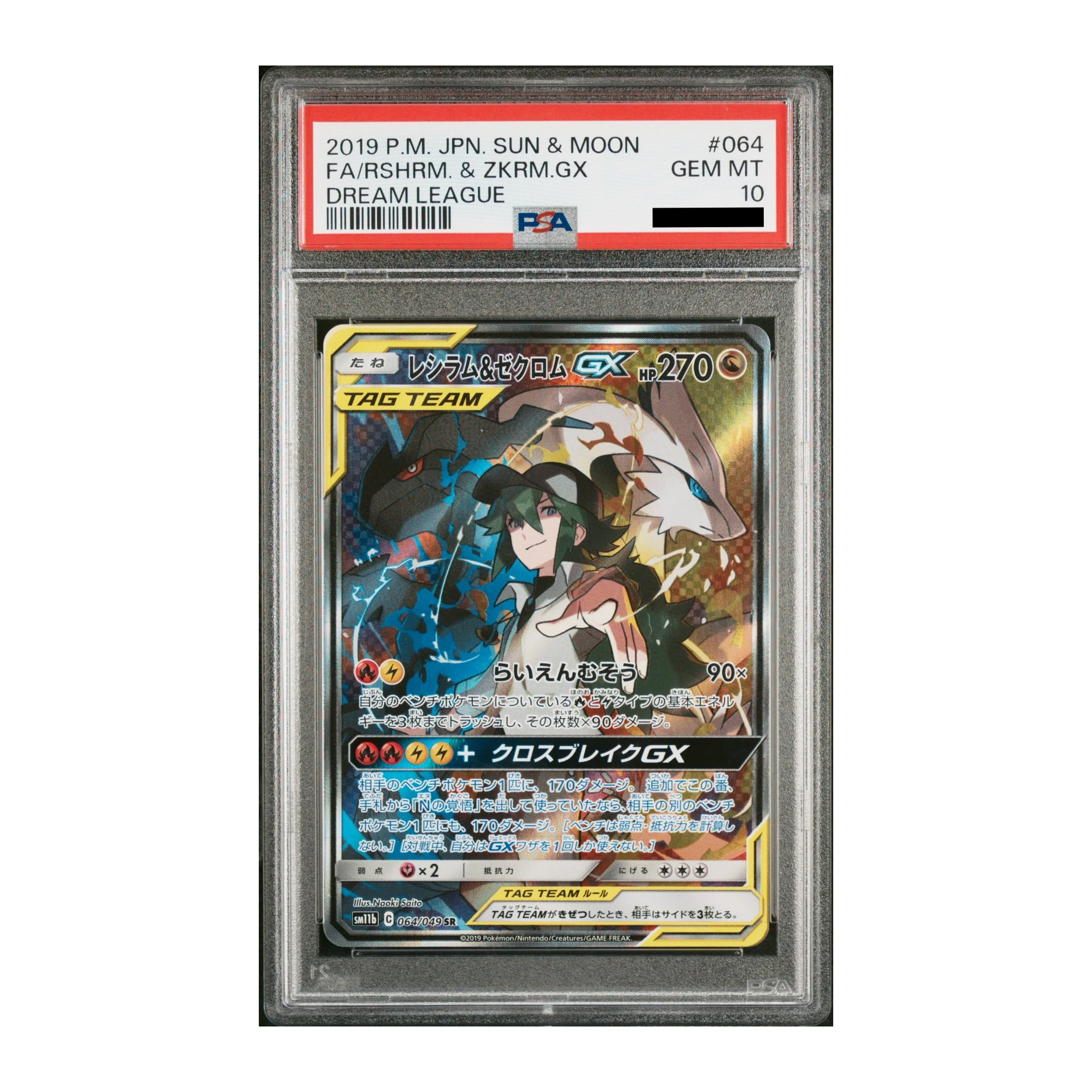 Zekrom & Reshiram, Japanese